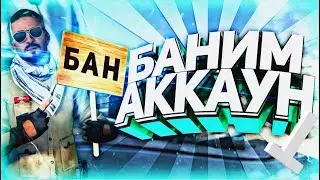 БЕСПЛАТНЫЙ ЛЕГИТ ЧИТ ДЛЯ CSGO+НАСТРОЙКИ/БАНИМ АККАУНТ