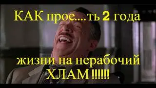 Не повторяй это! Ошибки ЧПУ-строения, которые стоили мне 2-х лет жизни