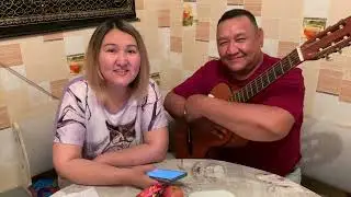 «Акеме» - «Отцу»  Поют отец и дочь. Казахская песня под гитару! Казахи поют.
