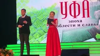 Гала- концерт Уфа: эпоха доблести и славы
