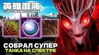 СУПЕР ТАНК В ДЕЛЕ — CUSTOM HERO CHAOS