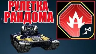 ЛЮТЕЙЩАЯ ИМБА! ЛУЧШИЙ НАГИБ НА ВАСПО РЕЛЬСЕ С КРУПНОКАЛИБЕРКОЙ В ТАНКАХ ОНЛАЙН