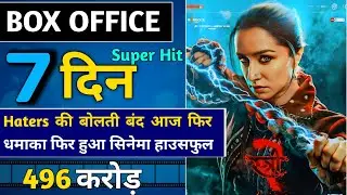 Stree 2 Box Office Collection Day 6 Report ❤️ | Stree 2 Movie Seventh Day Box Office Collection 🔥