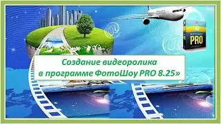 Видеоурок 