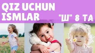 Ш харфига кизлар учун чиройли 8 та исмлар руйхати ва маъноси