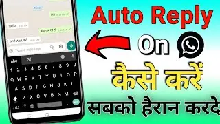How to enable auto reply to Whatsapp Message | Auto Reply On Kaise Kare ! Auto Reply ! Tech Big Bro