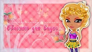 TaG l Играем, гуляем!