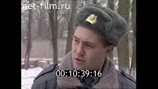 Дорожный патруль. Сводка за неделю (23.03.1997)