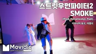 Smoke (Prod. Dynamicduo, Padi) - 다이나믹 듀오,이영지/ WHALE S.W.F2  CHOREO COVER / 의정부 모비딕 댄스 학원