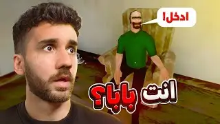 انت بابا؟