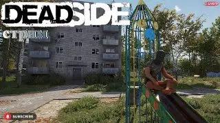 Deadside errands. Stream