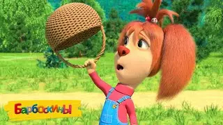 Барбоскины | Прогулки в лесу 🌲🌳🌲 Сборник мультиков для детей