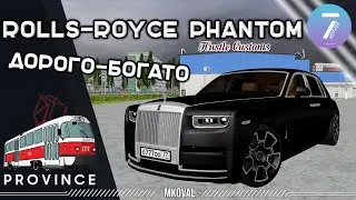 КУПИЛ ROLLS-ROYCE PHANTOM | КРУПНЫЙ РОЗЫГРЫШ | MTA PROVINCE