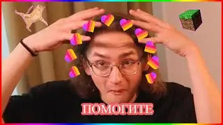 ОПЯТЬ ЛАЙК!? /ЭВсё