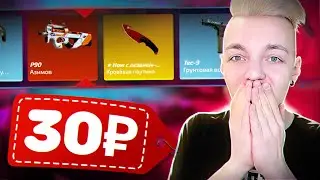 ДО НОЖА с 30 РУБЛЕЙ на CSGO.NET... НАШЁЛ ФАРМ КЕЙСЫ КСГО.НЕТ ( ЧЕЛЛЕНДЖ от ПОДПИСЧИКА )
