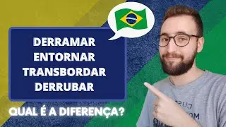 DERRAMAR, ENTORNAR, TRANSBORDAR and DERRUBAR  | Vou Aprender Português