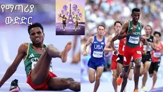 At the Paris Olympics, Athlete Lamecha Girma emerged victorious in the 3000 meters