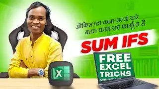 sumifs formula in excel with multiple conditions | sumifs formula in excel in hindi |sumifs formula
