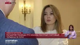 Расширяя границы: PTC Holding построит портовый терминал в Поти