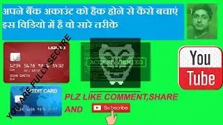 apne bank account ko kaise secure karen
