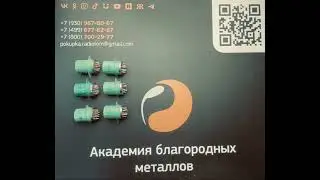 Скупка радиодеталей