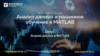 День 1 