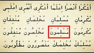 35-dars Maddi Tabiiy 6-qism Arab tili darslari