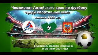 Чемпионат Алтайского края-2021 1. Динамо (Барнаул) - Полимер (Барнаул) (23.06.2021)