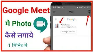 google meet app me photo kaise lagaye | google meet par photo kaise lagaye
