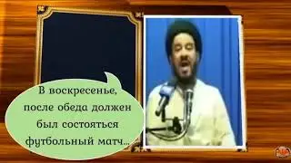 Шиитские сказки ,покруче суфийских...