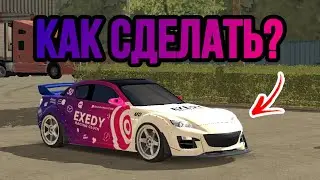 Как сделать лучший винил на Mazda RX8 в  Car Parking Multiplayer