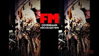 FM COVER BAND - Live in Naberezhnye Chelny 2022