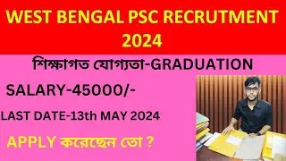 West Bengal PSC Recruitment 2024 |Fishery Officer Recruitment 2024 |Avishek Maji (Online Panchayat)|