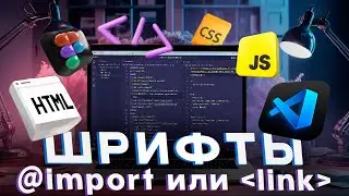 [HTML and CSS Basics] Lesson 10. Everything about adding fonts to your website from Google Fonts....