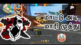 💕💕தம்பி King of free fire பா💕💕 free fire gameplay full fun #trending #video #freefire #funny #fun