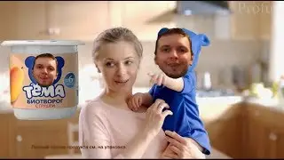 ПАПИЧ СНЯЛСЯ В РЕКЛАМЕ - ТЁМА