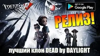 IDENTITY V [ANDROID\iOS] ВЫШЛА! ОФИЦИАЛЬНЫЙ РЕЛИЗ, АНГЛИЙСКИЙ ЯЗЫК