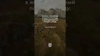 Притчи 