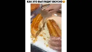 Как это выглядит вкусно