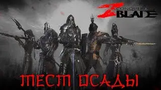 Conqueror's Blade тестим осады =ORL=
