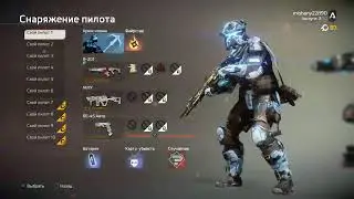 Бомбим по адски в Titanfall 2