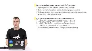 10 Инструменты для обнаружения неопределённого поведения