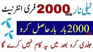 Telenor free internet trick 2018 || Telenor free internet new trick 100% working || technical ramzan