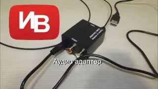 How to output sound from Samsung TV