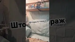 Garage Curtain! 