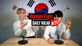 Sports Words in Korean! (2)