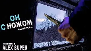 ПЕРЕЗАЛИВ!!! Он с ножом ТИЗЕР