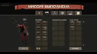 Team Fortress 2 Выпадет ли Австралий ?