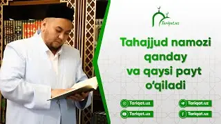 ТАҲАЖЖУД НАМОЗИ ҚАНДАЙ ВА ҚАЙСИ ПАЙТ ЎҚИЛАДИ
