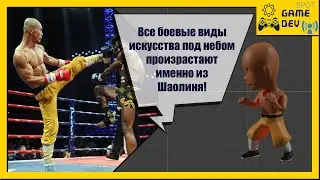 🐉 3D модель - монах Шаолиня